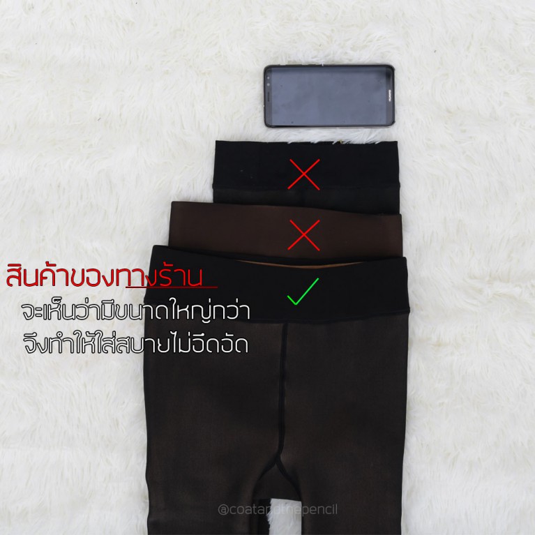 ถุงน่อง Super wide see through (บุขน) (คลุมทั้งเท้า)