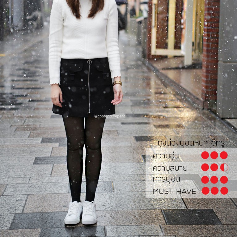 ถุงน่อง Super wide see through (บุขน) (คลุมทั้งเท้า)