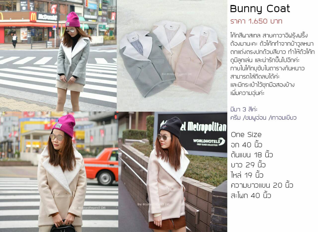 Bunny coat size