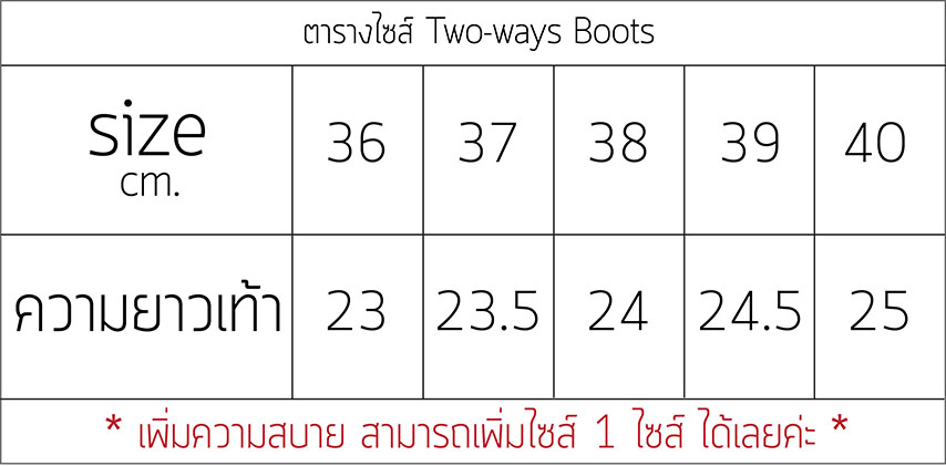2ways boots size
