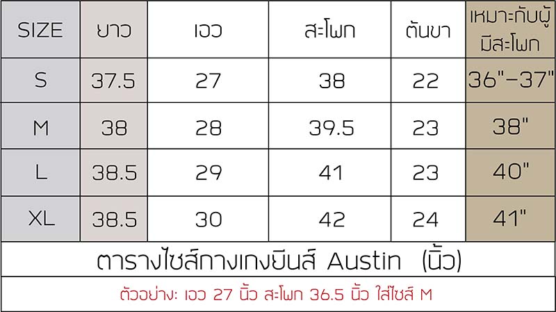 Austin size