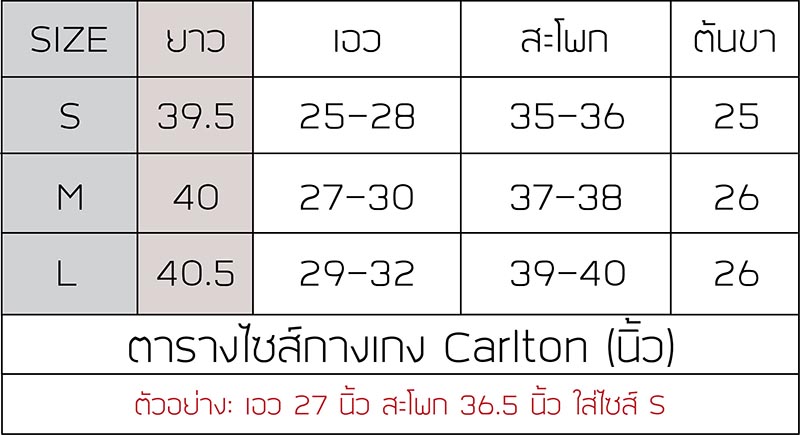 carlton size