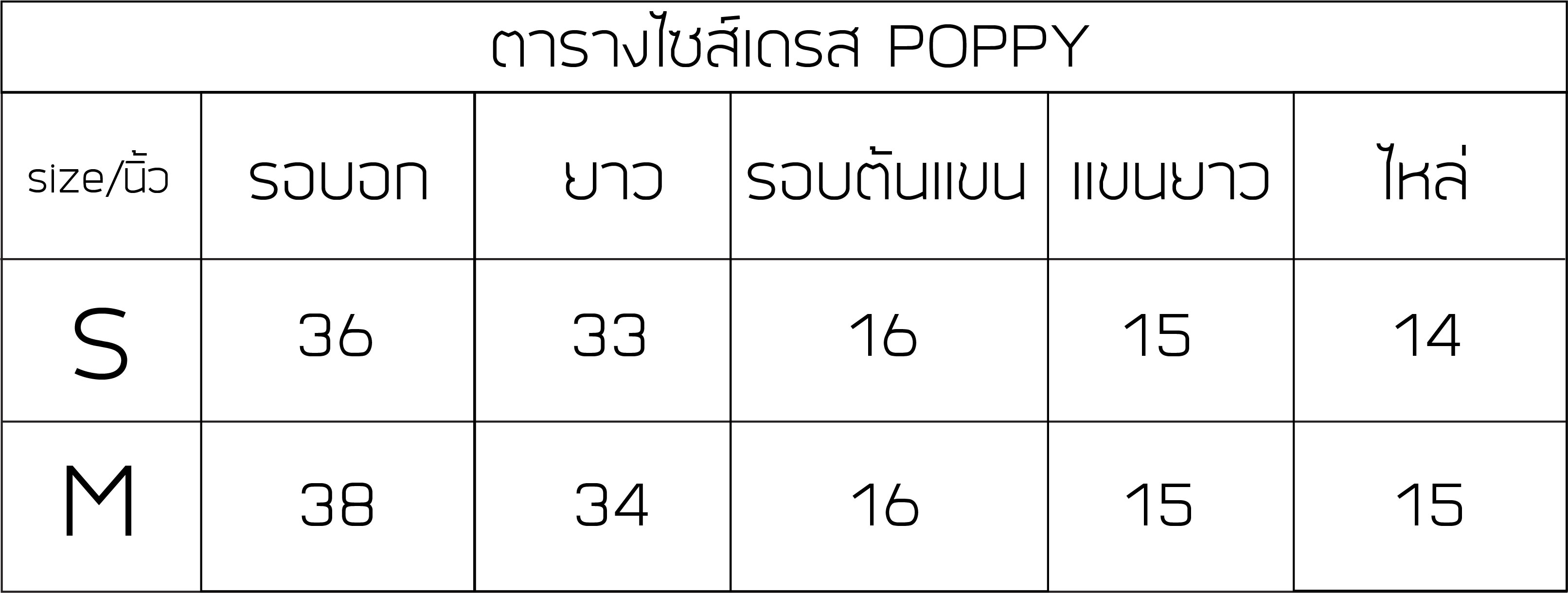 poppy dress size