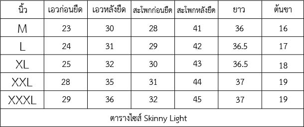 light skinny size