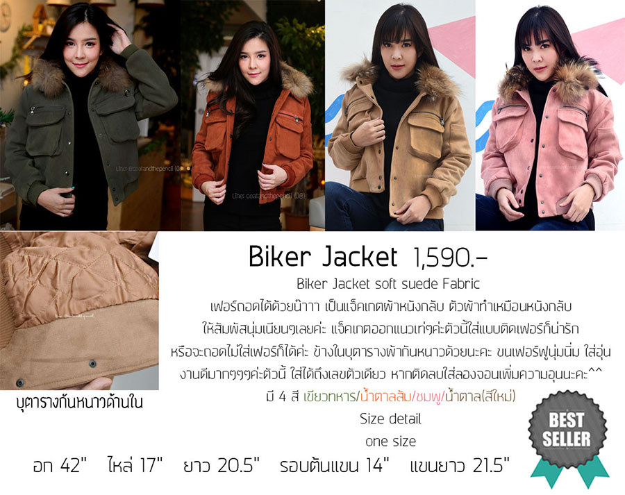 biker jacket size