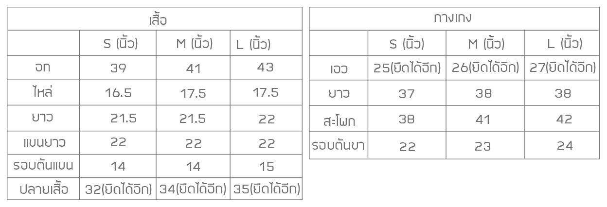 Size chart