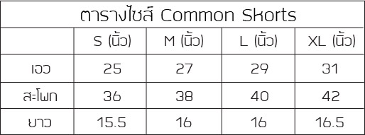 commom skorts size