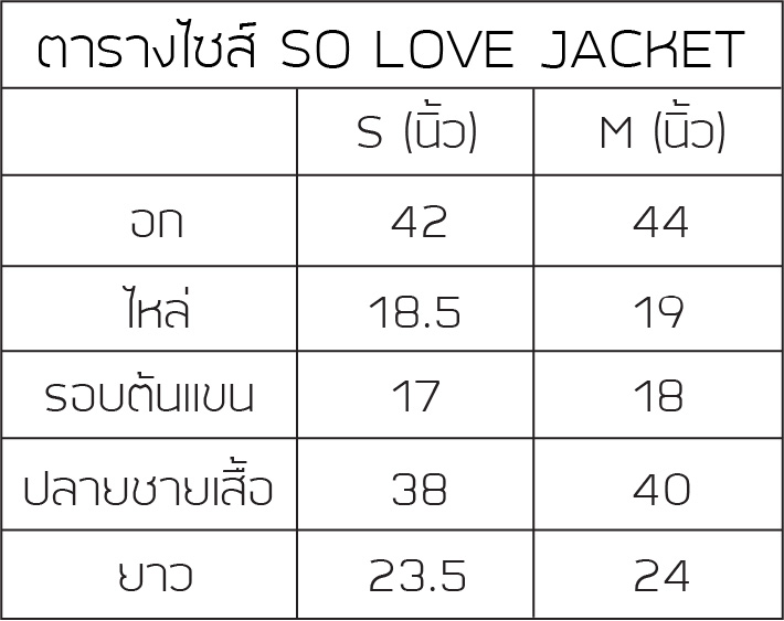 solove size